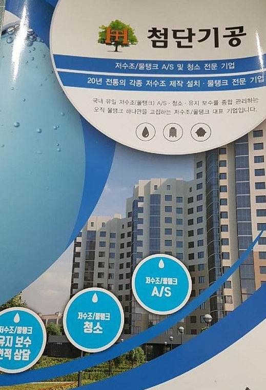 첨단기공 이미지