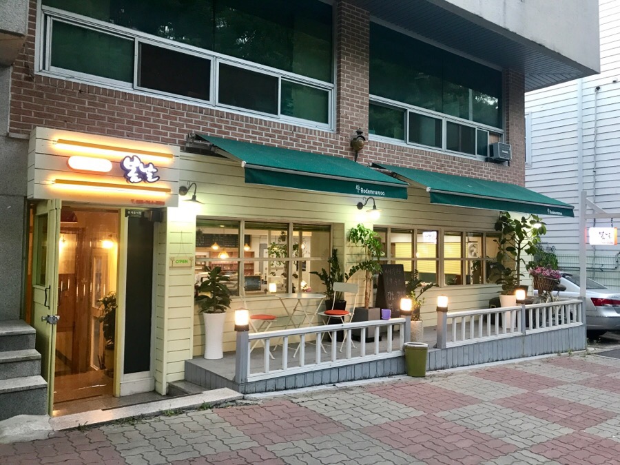 봄날분식카페 이미지