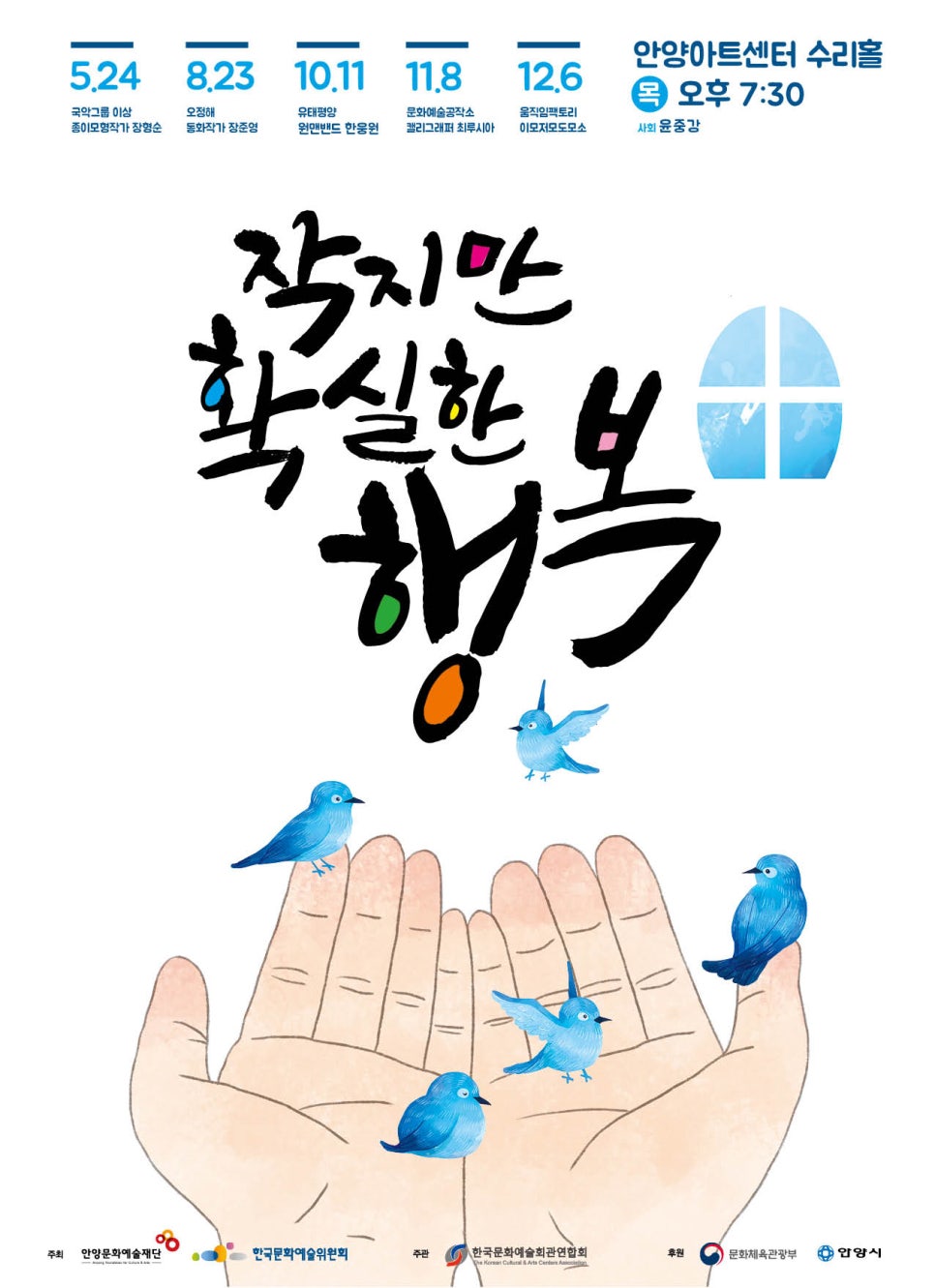 행복8 이미지