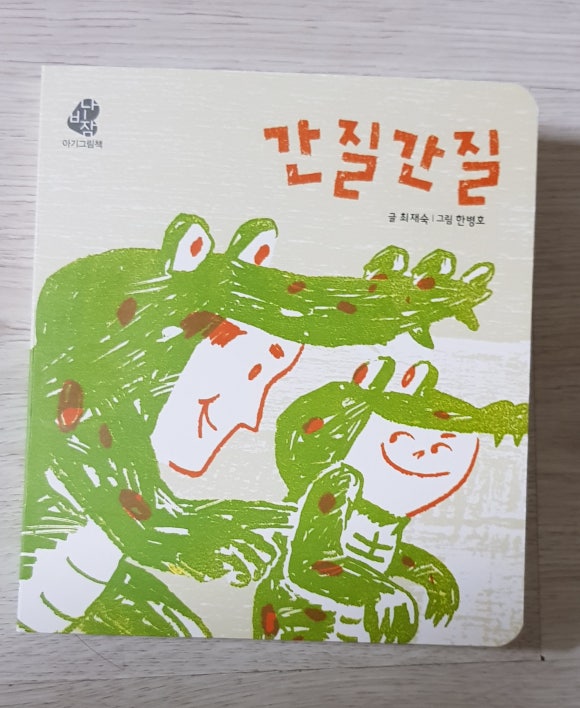 (주)보림출판사 이미지