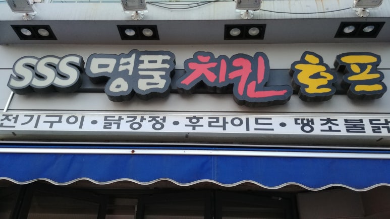명품호프 이미지
