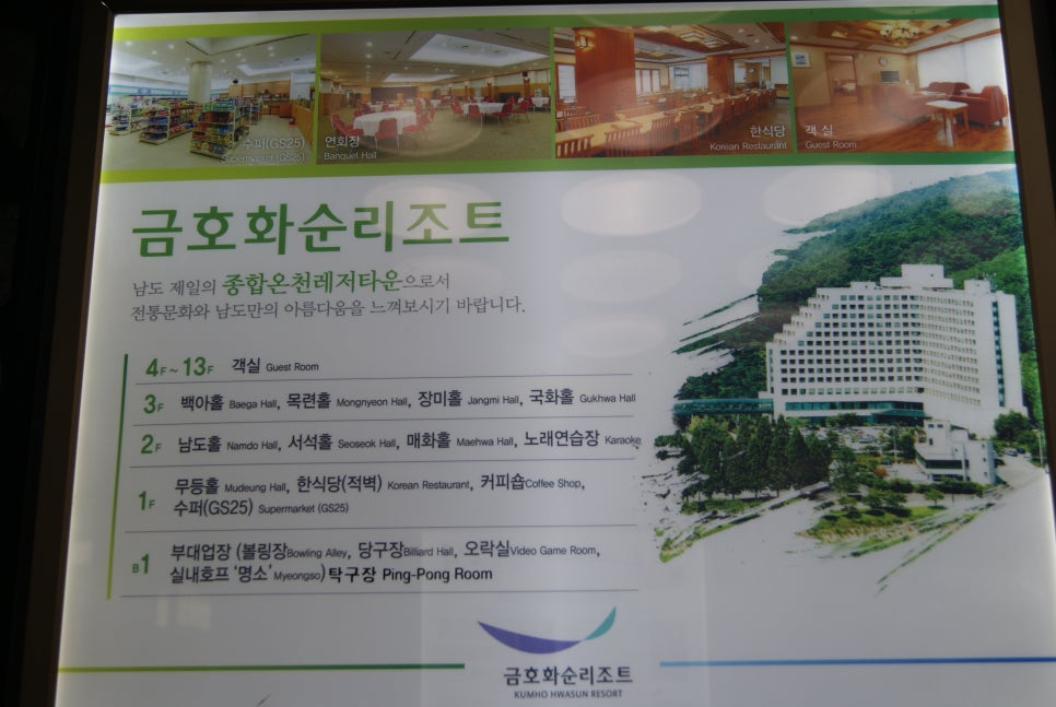 남도당구장 이미지