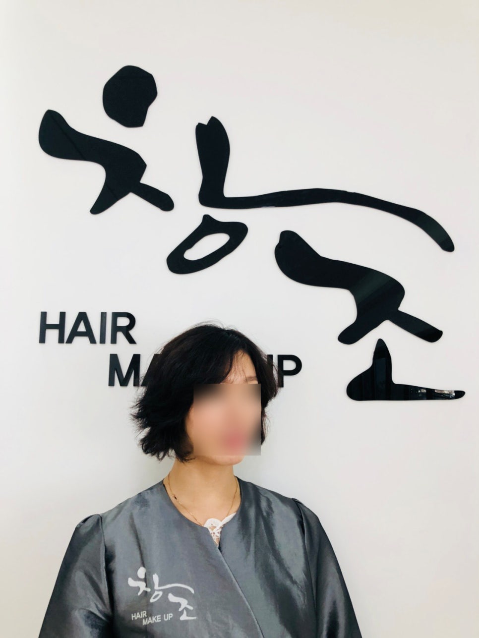 창조미용실 이미지