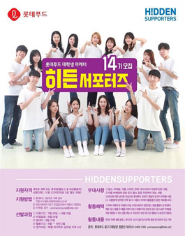 히든푸드 이미지