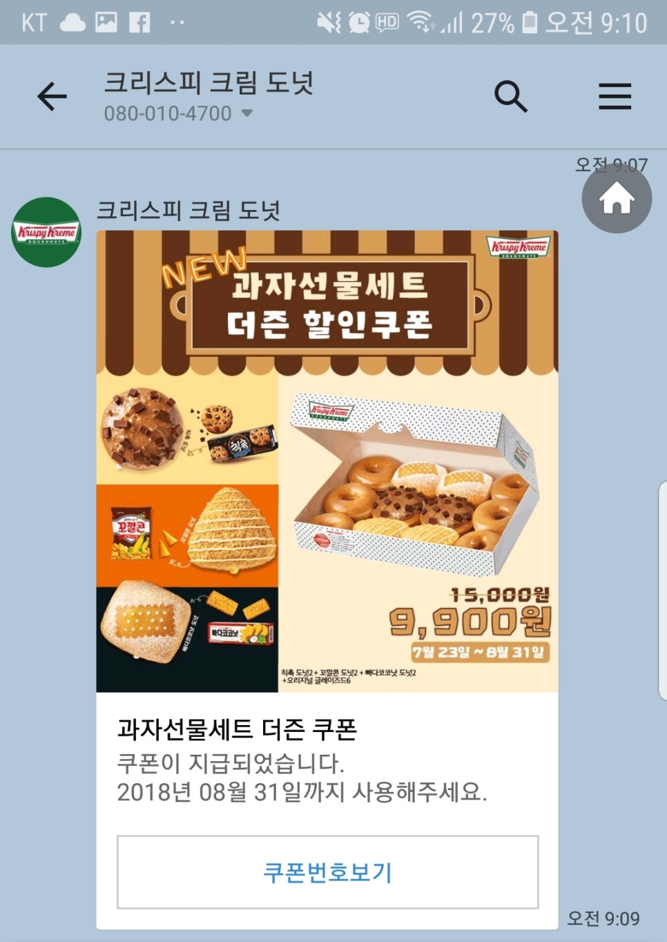 크리스피크림대치점 이미지