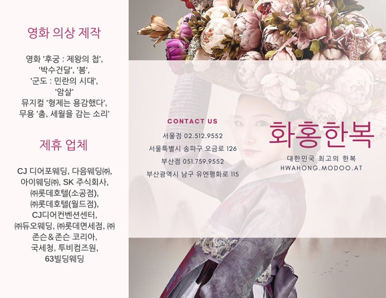 화홍한복 이미지