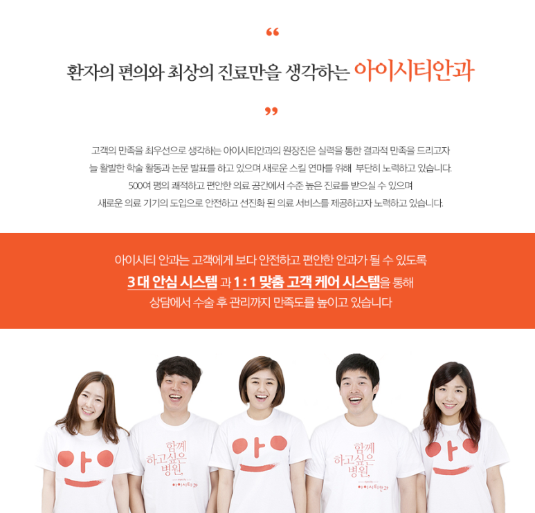 아름다운눈안과 이미지