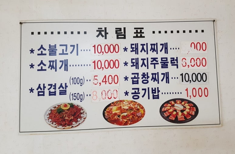 새길식당 이미지