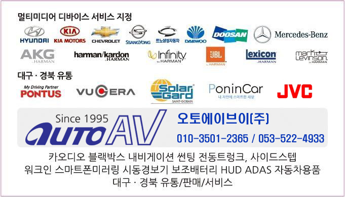 남대구카오디오 이미지