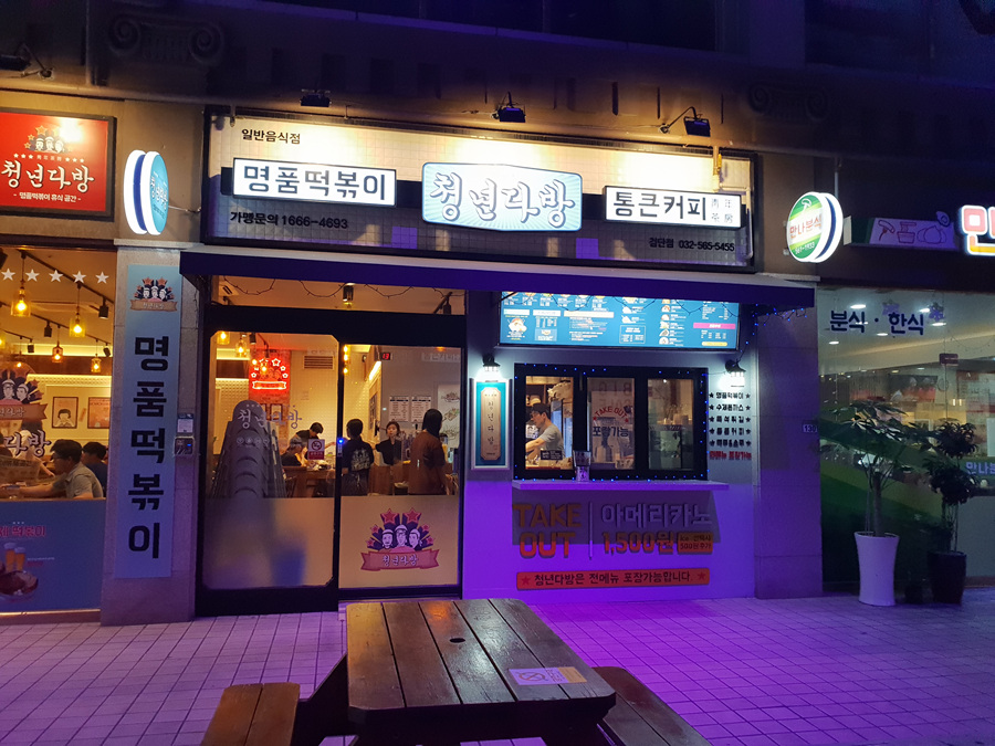 검단다방 이미지