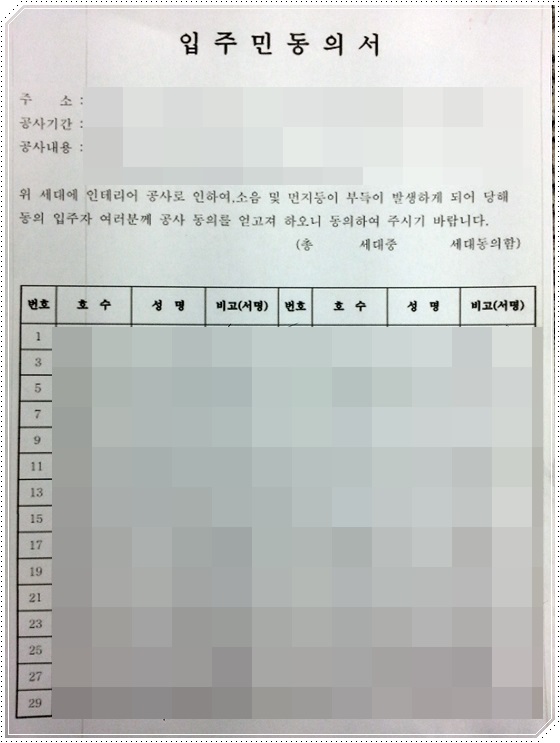 청구인테리어 이미지