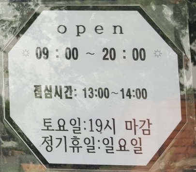 혁신세탁소 이미지