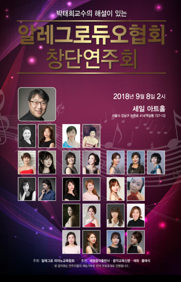 알레그로음악학원 이미지