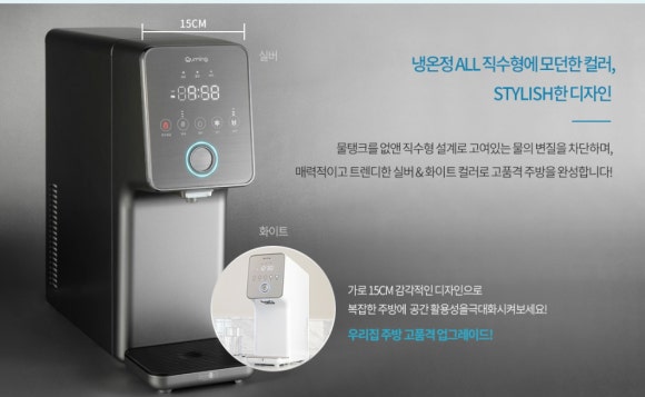 현대정수기 이미지