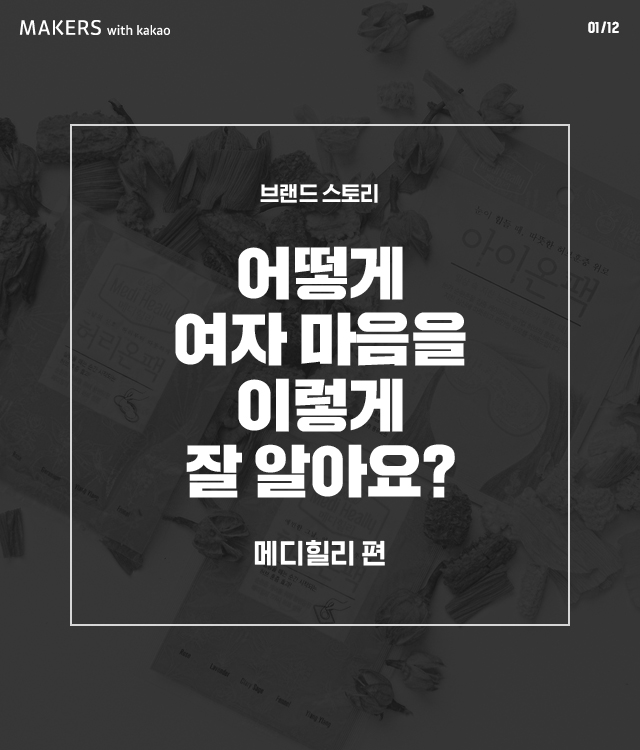 힐리 스토리 이미지
