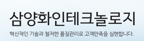 화인엔텍(주) 이미지
