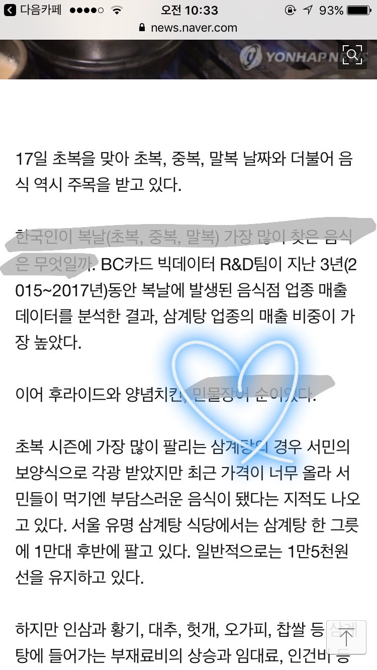 목천장어 이미지