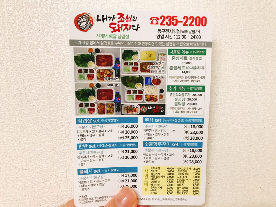 내가 조선의 돼지다 이미지