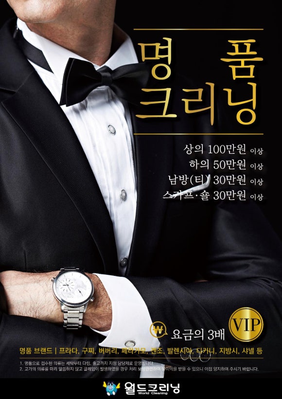 정성크리닝 이미지