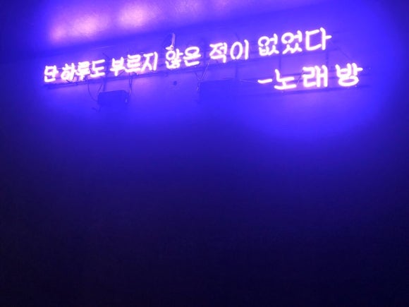 가나노래타운 이미지