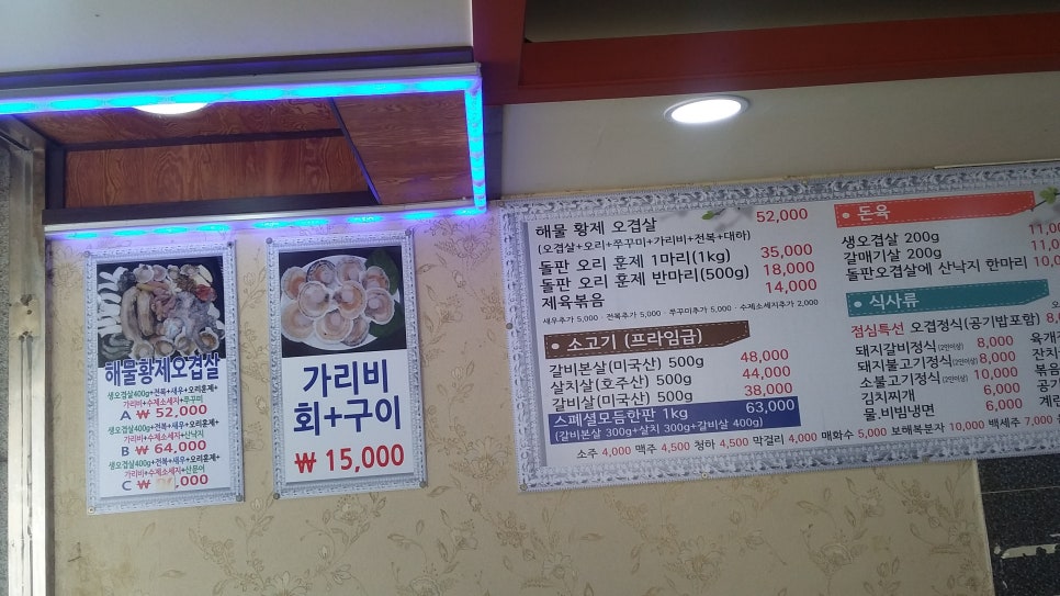 돌판생오겹살 이미지