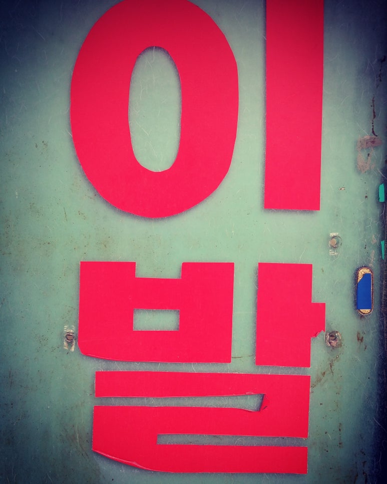 미지헤어샵 이미지