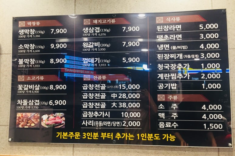 불타는막창 이미지