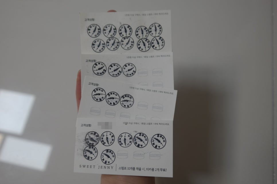 스윗제니 이미지