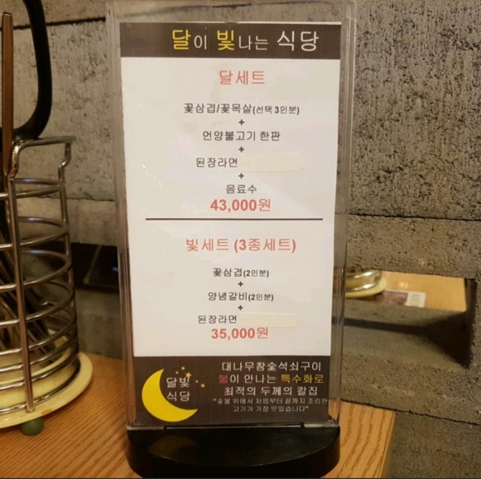 달빛고기 이미지