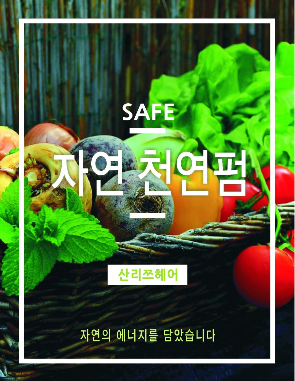 산리쯔헤어 이미지