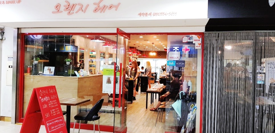 이쁘니미용실 이미지