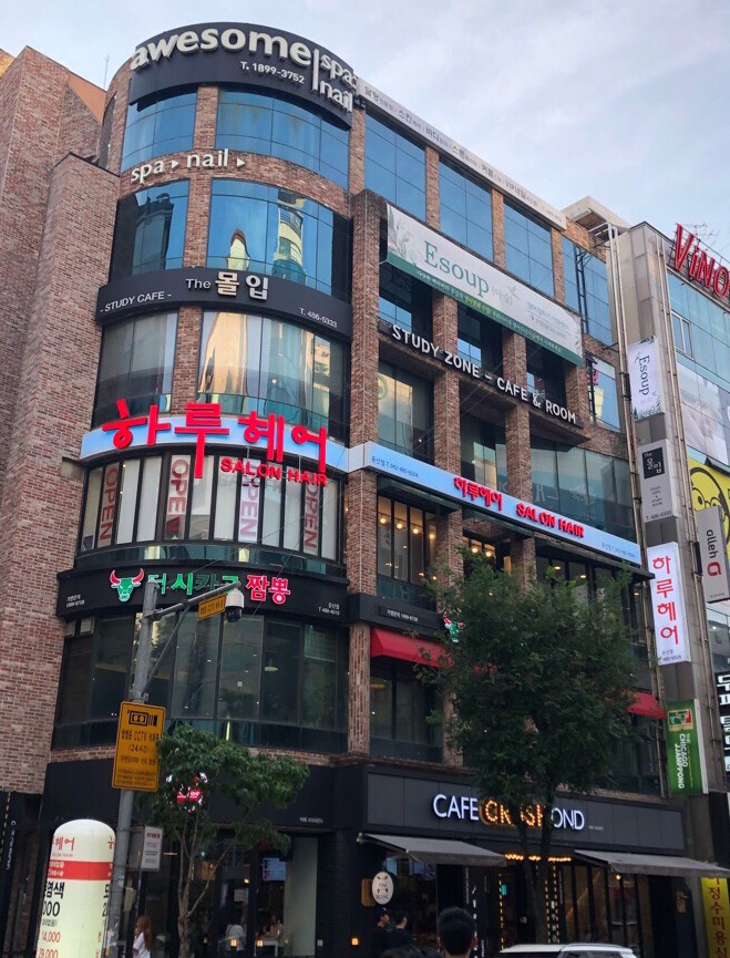 하루헤어 이미지