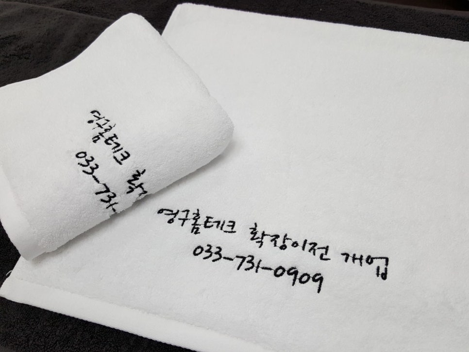 홍천송월타월 이미지