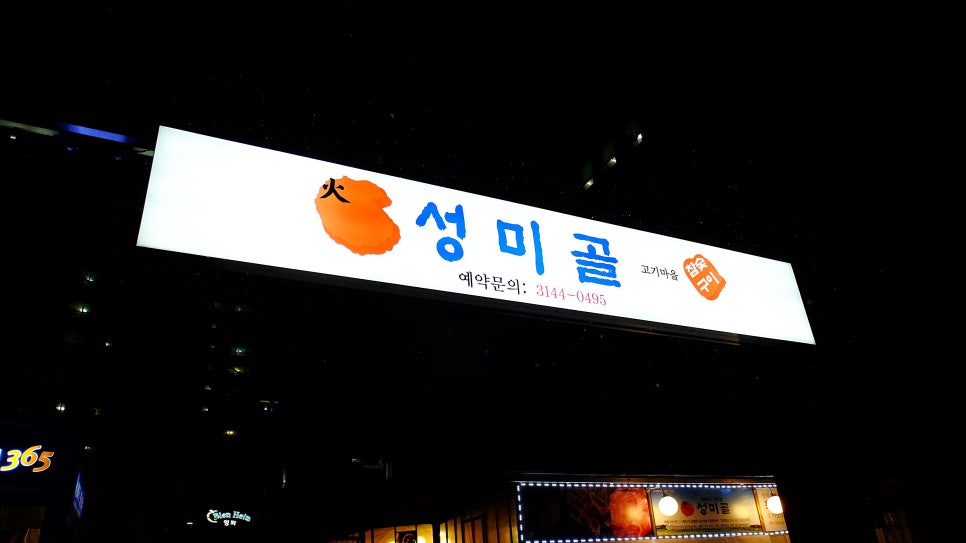 성미골 이미지