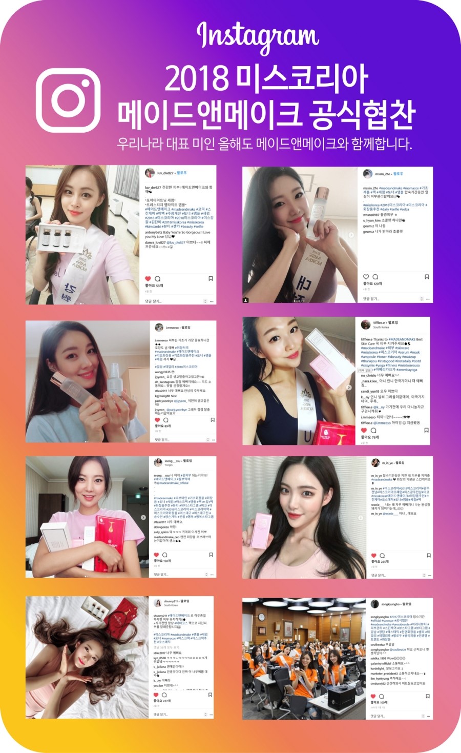 메이크메이드 이미지