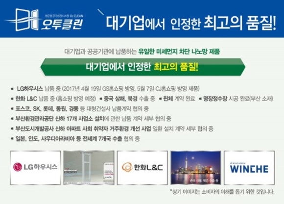 오투클린 이미지