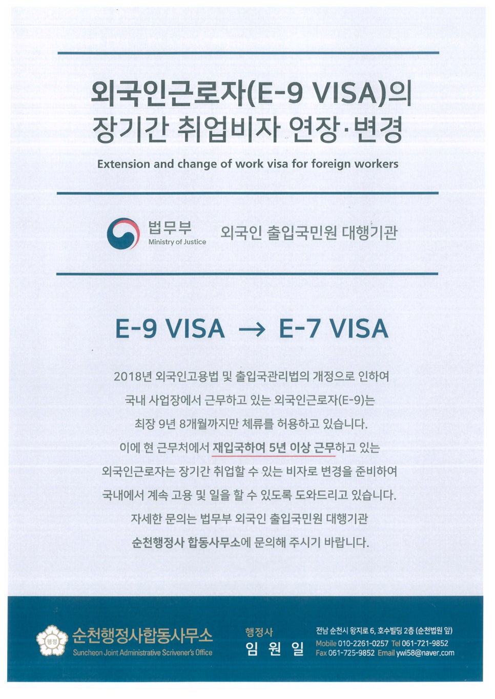 광주합동법무사사무소 이미지