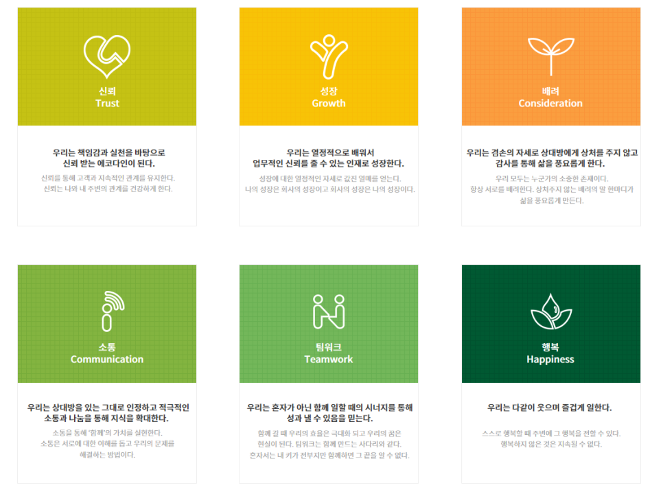 (주)바른환경 이미지