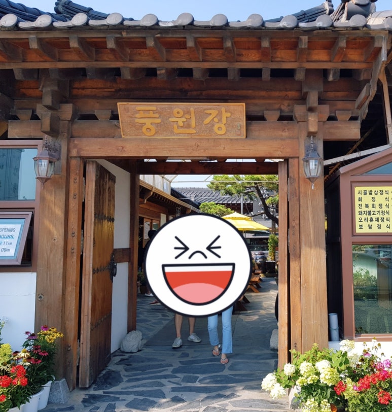 우물집돼지갈비 이미지