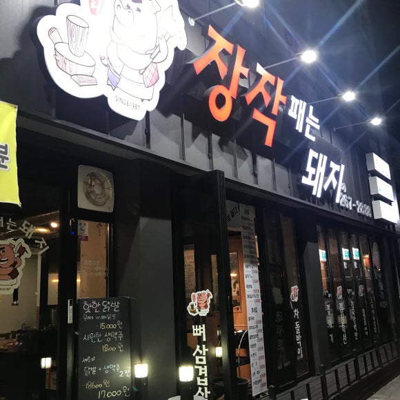 장작패는돼지 이미지