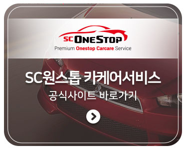 스페셜카서비스 이미지