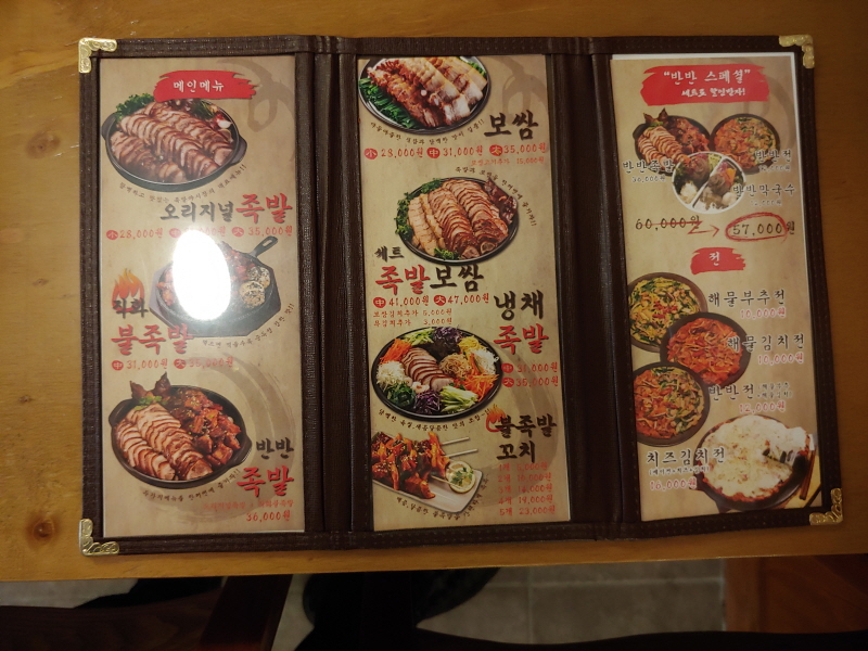 하남족발 이미지
