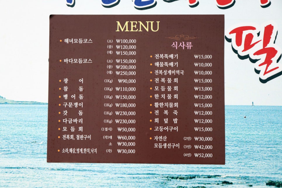 해녀와바다 이미지