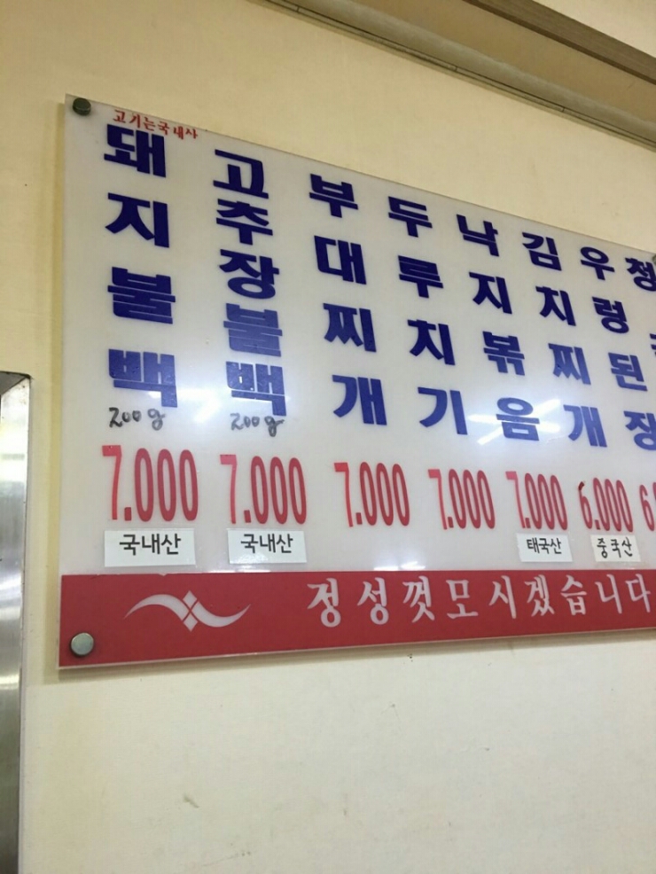 만복식당 이미지