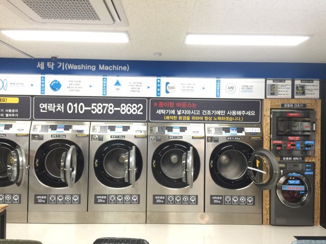신안세탁 이미지