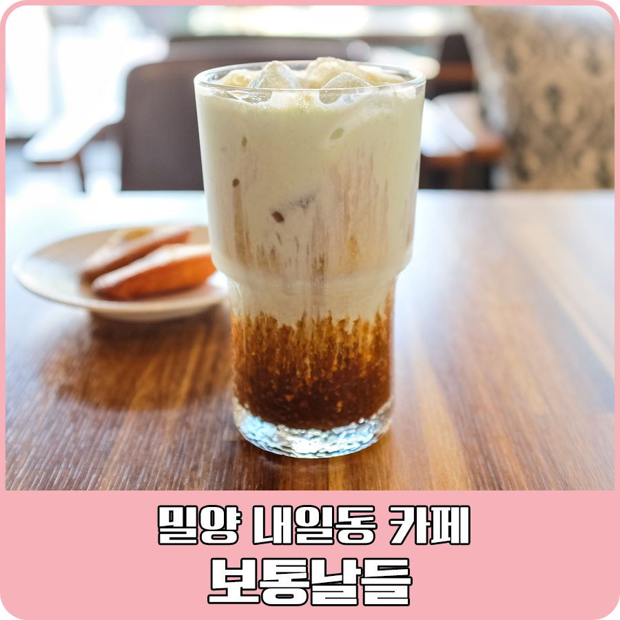 카페보통날들 이미지