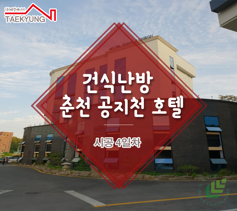 호텔공지천 이미지