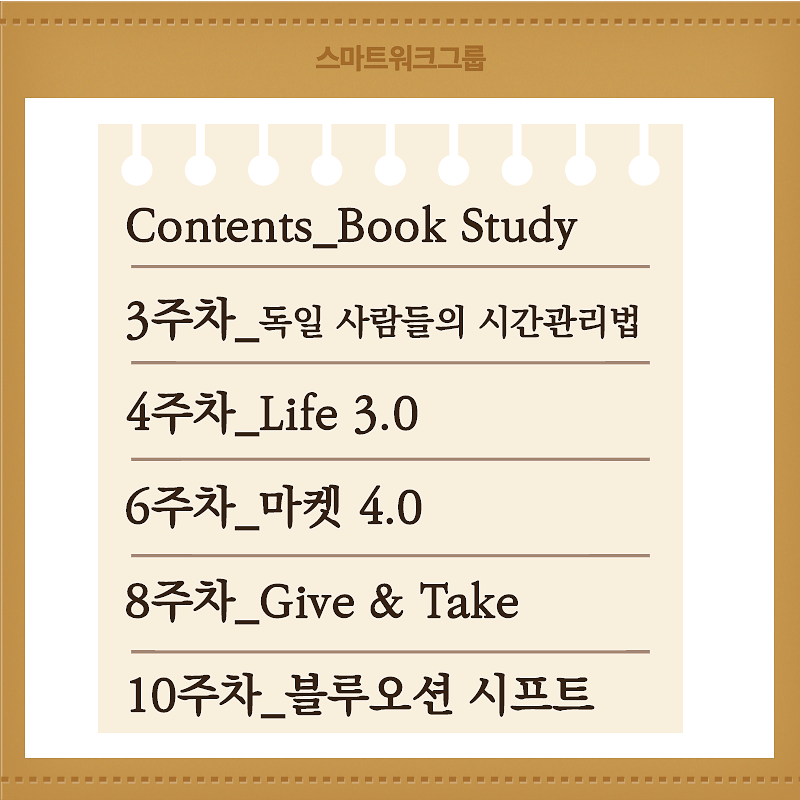 스마트워크 이미지