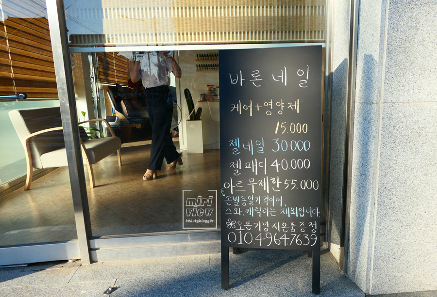 바론네일 이미지