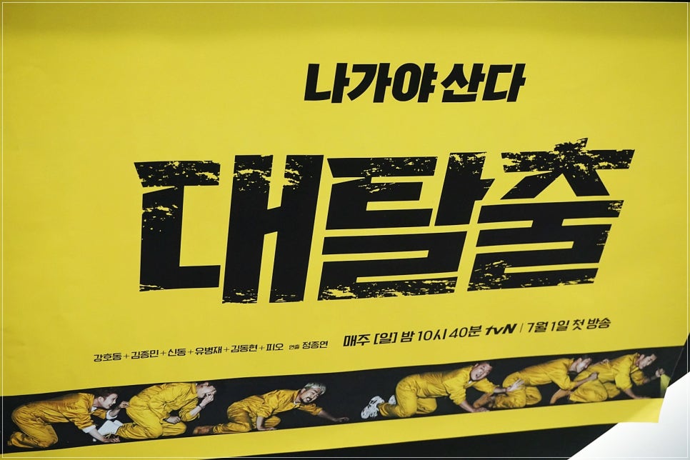 룸즈에이대전 이미지